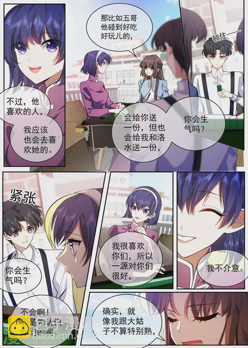 第375话 不对的关系2