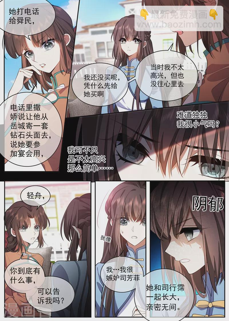 第375话 不对的关系3