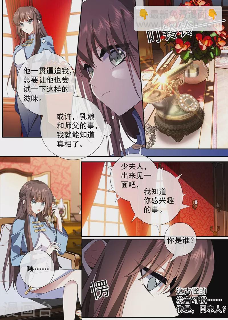第375话 不对的关系7