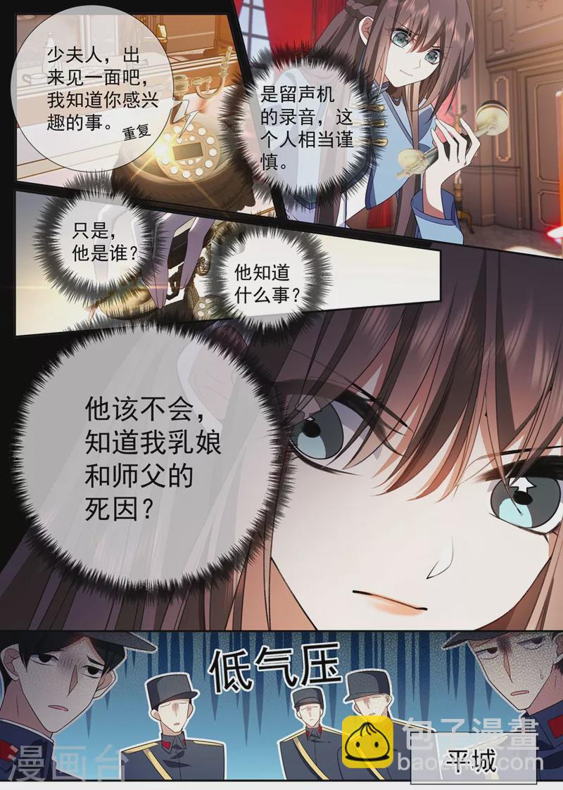 第375话 不对的关系8