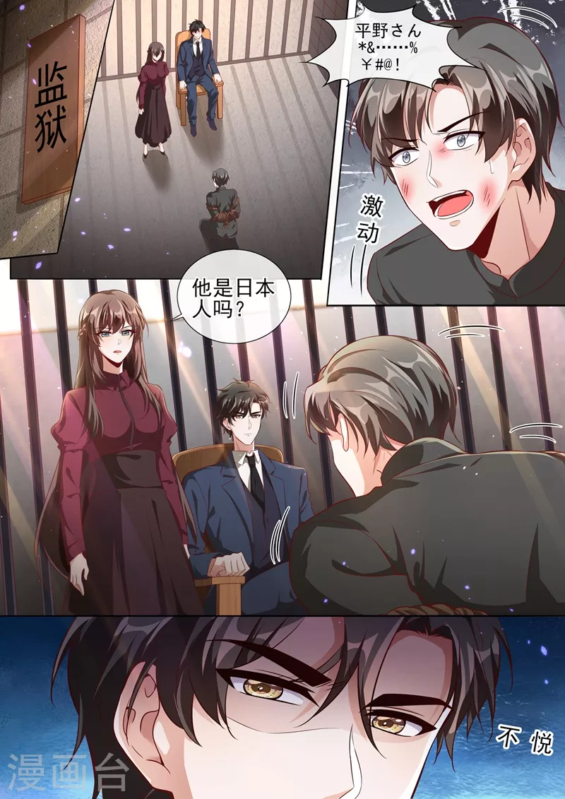 第376话 畏刑自尽？3