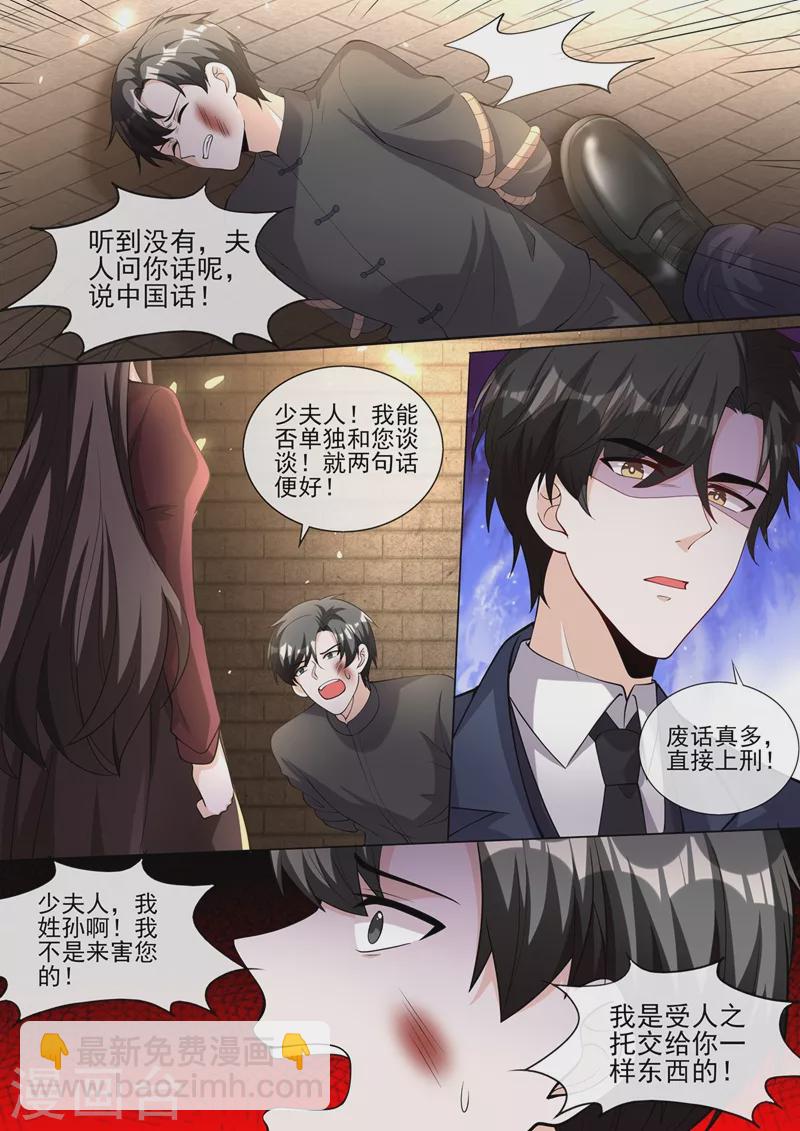 第376话 畏刑自尽？4
