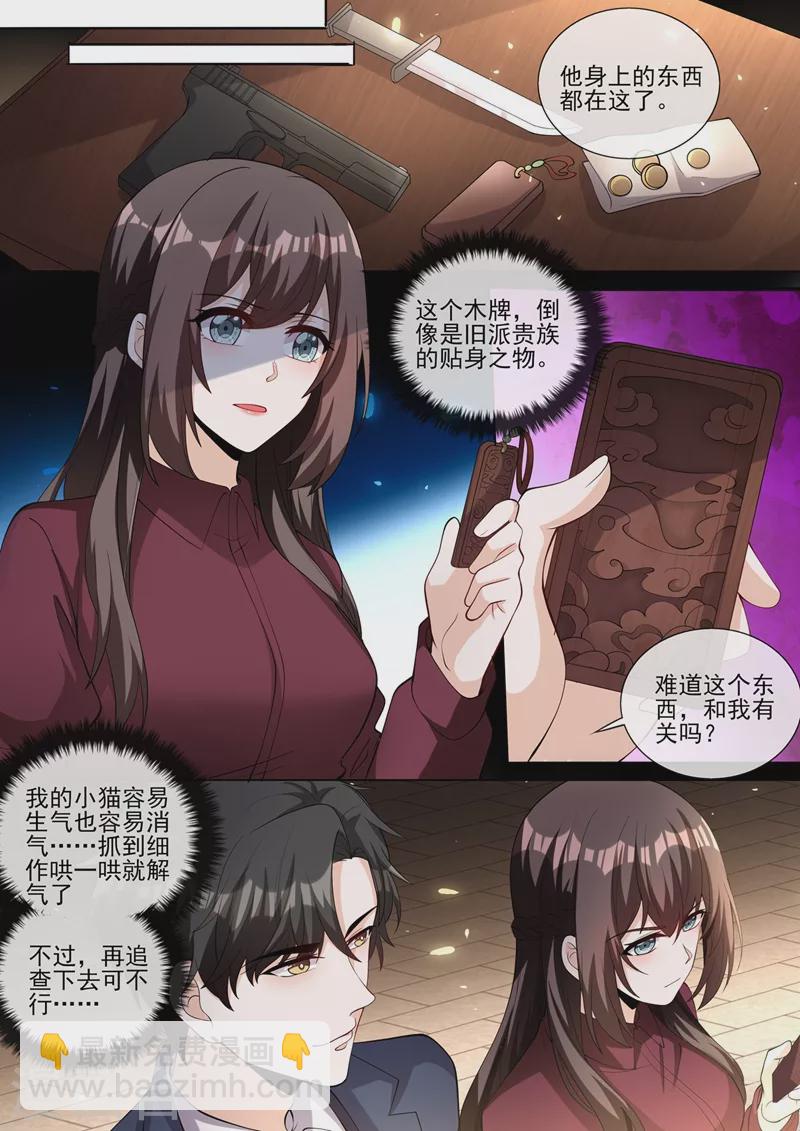 第376话 畏刑自尽？5