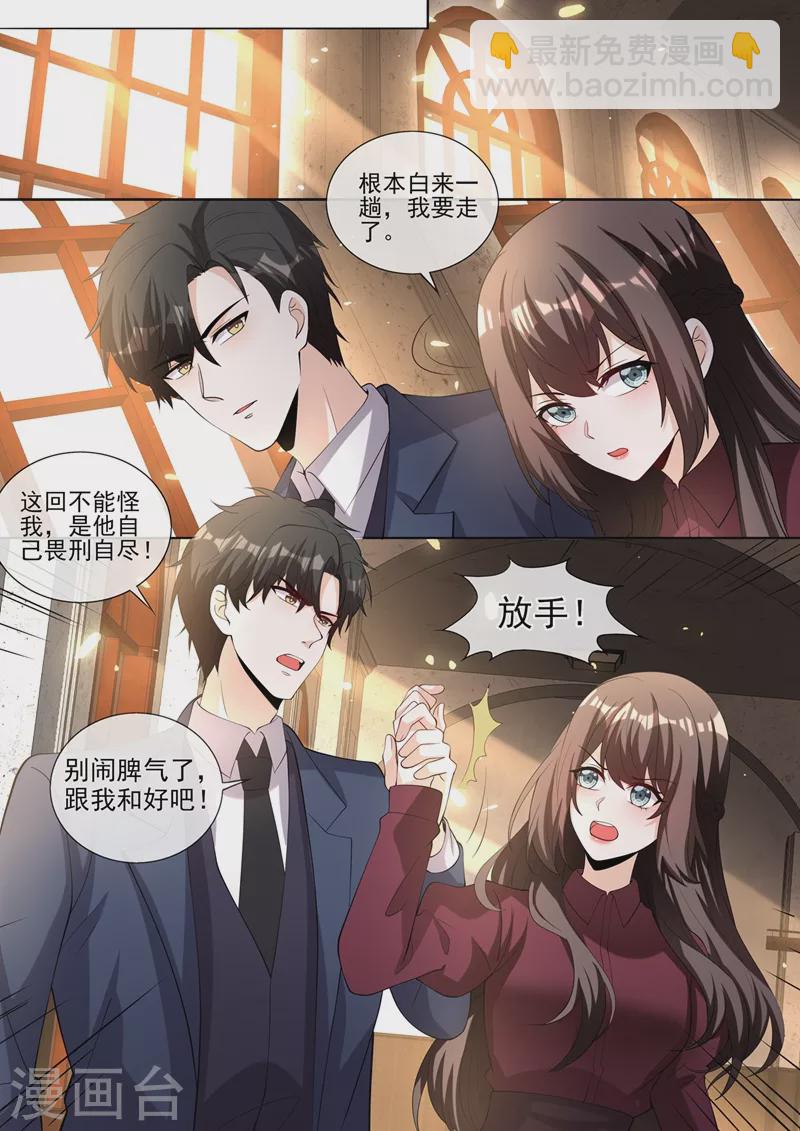 第376话 畏刑自尽？7