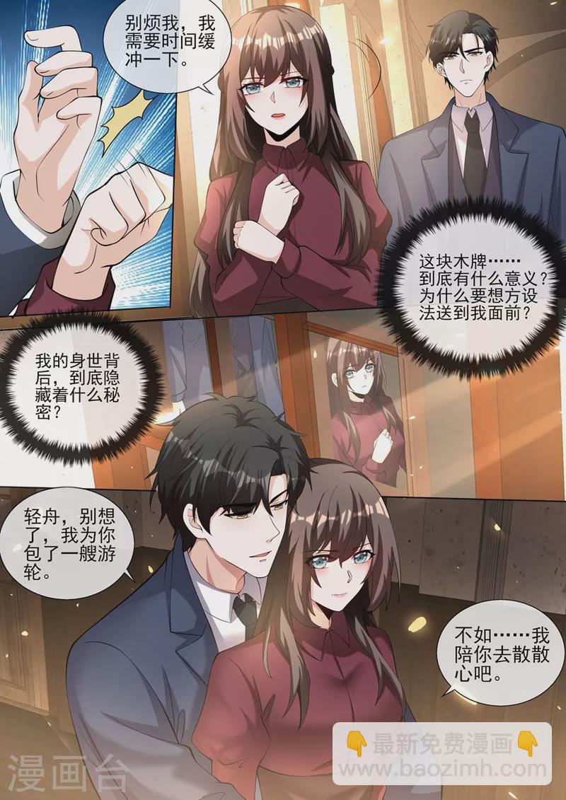 第376话 畏刑自尽？8