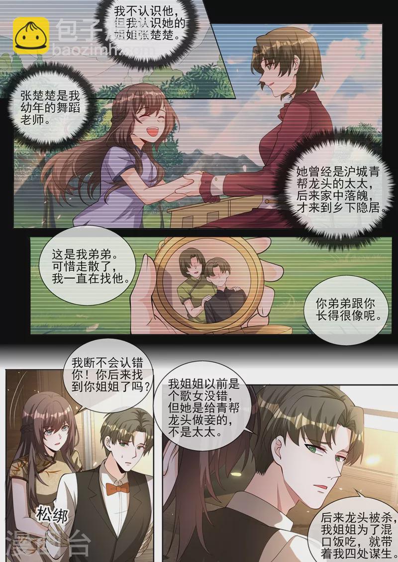 第377话 我不信你了！6