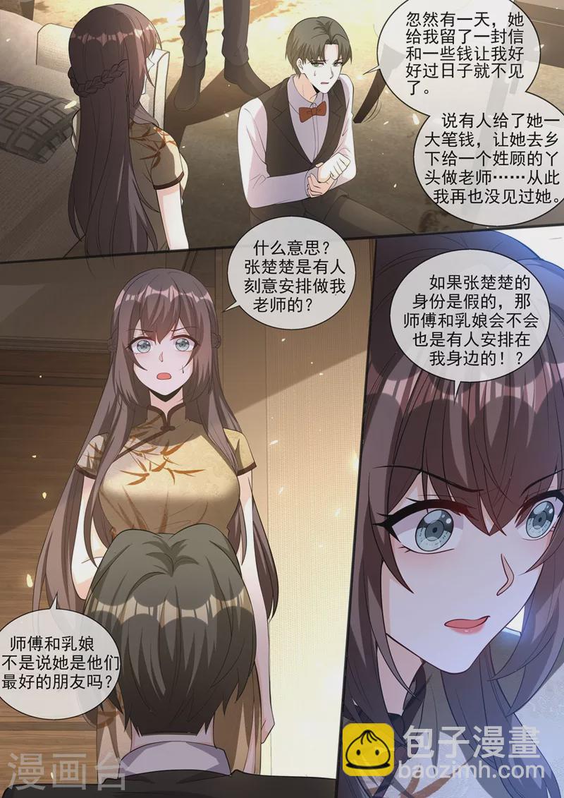 第377话 我不信你了！7