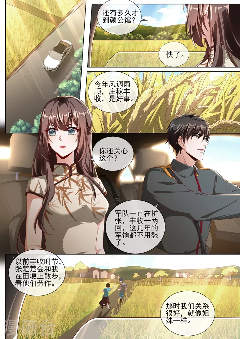 第378话 轻舟，别查了0