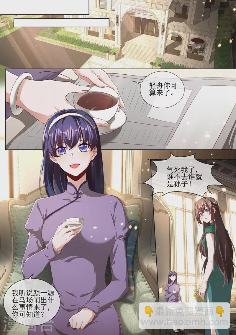 第378话 轻舟，别查了2