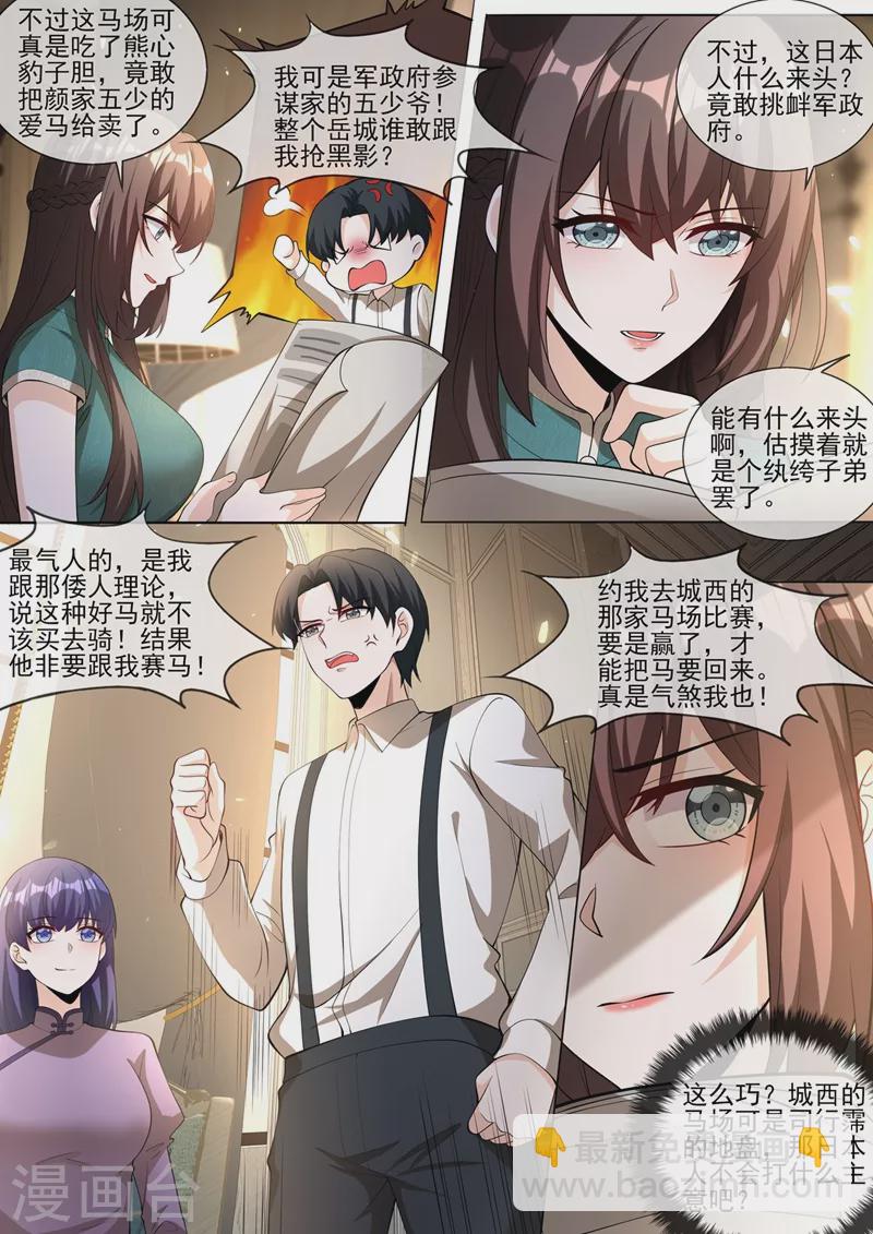第378话 轻舟，别查了4