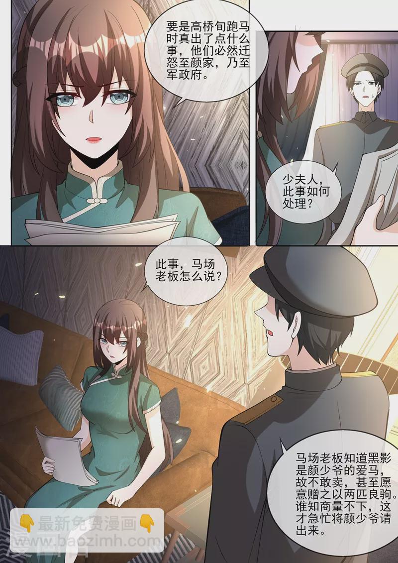 第378话 轻舟，别查了6