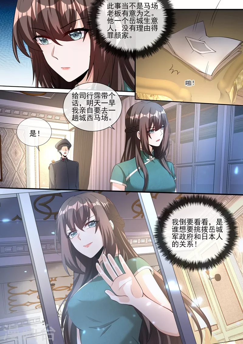 第378话 轻舟，别查了7