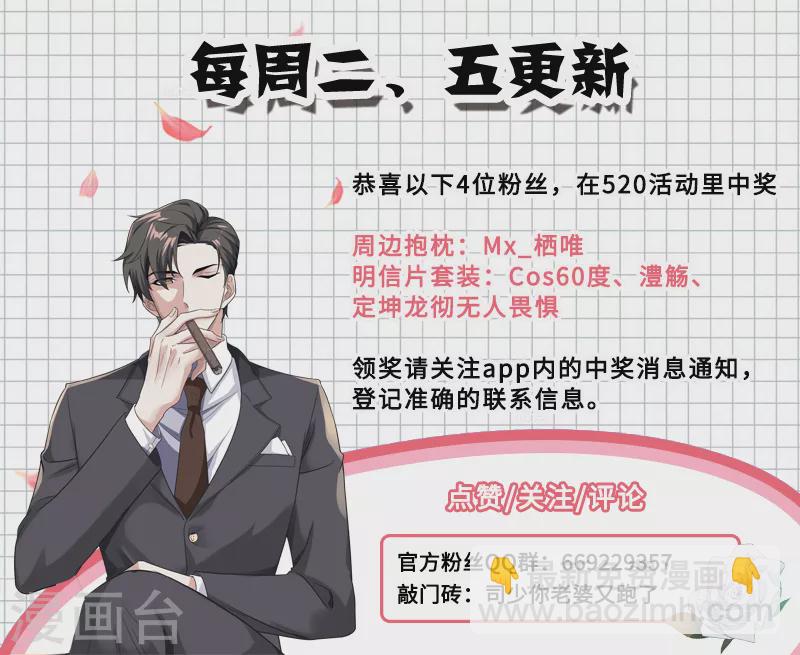 第378话 轻舟，别查了8