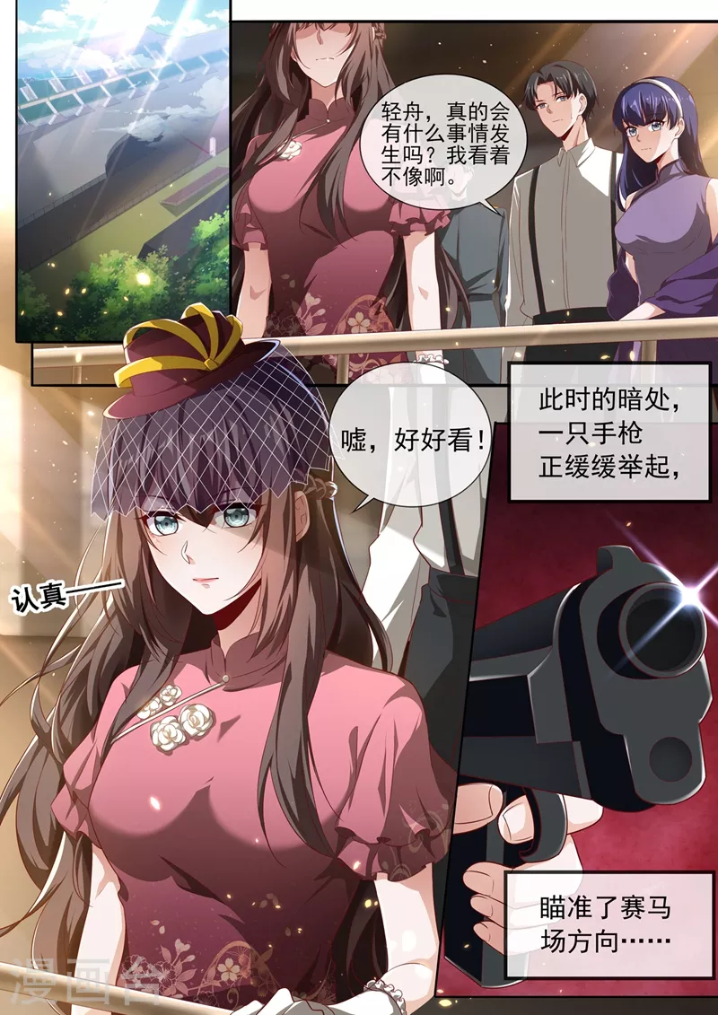 第380话 谁在暗中放枪？0
