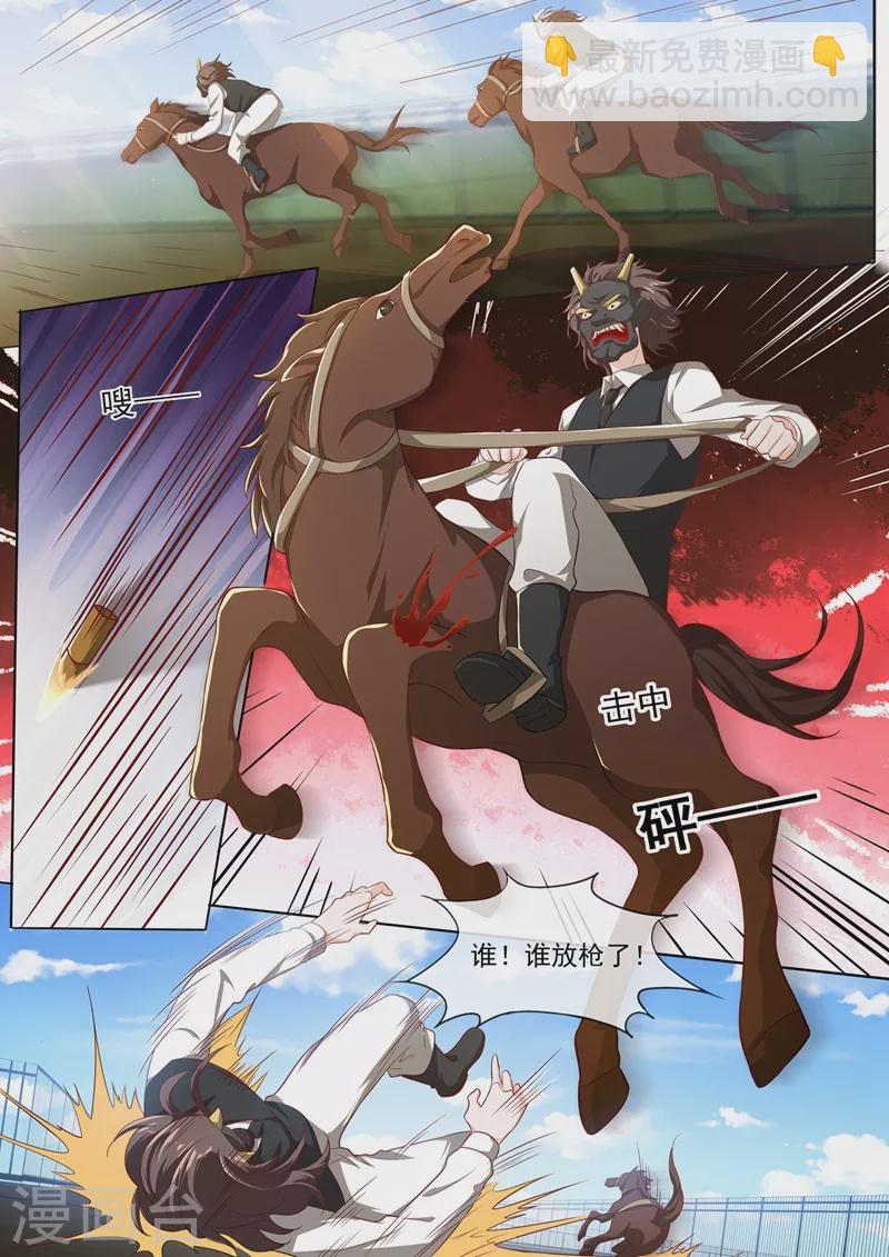 第380话 谁在暗中放枪？1