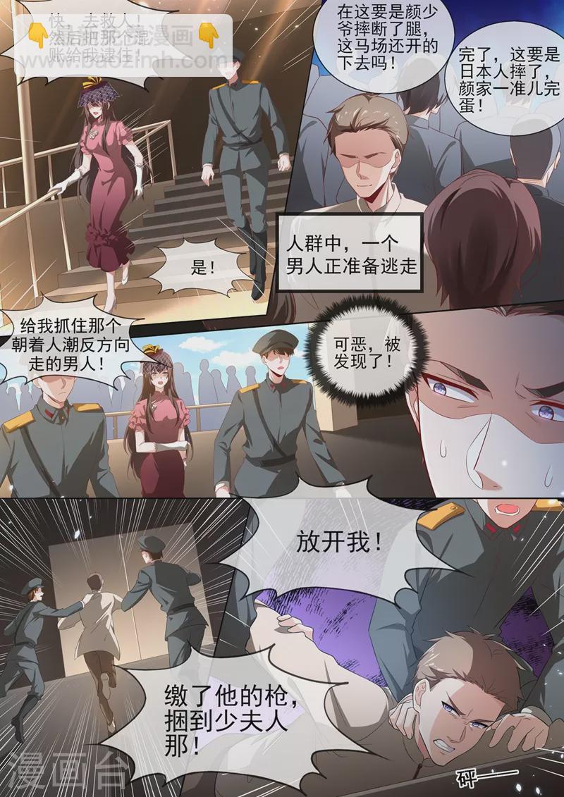 第380话 谁在暗中放枪？2