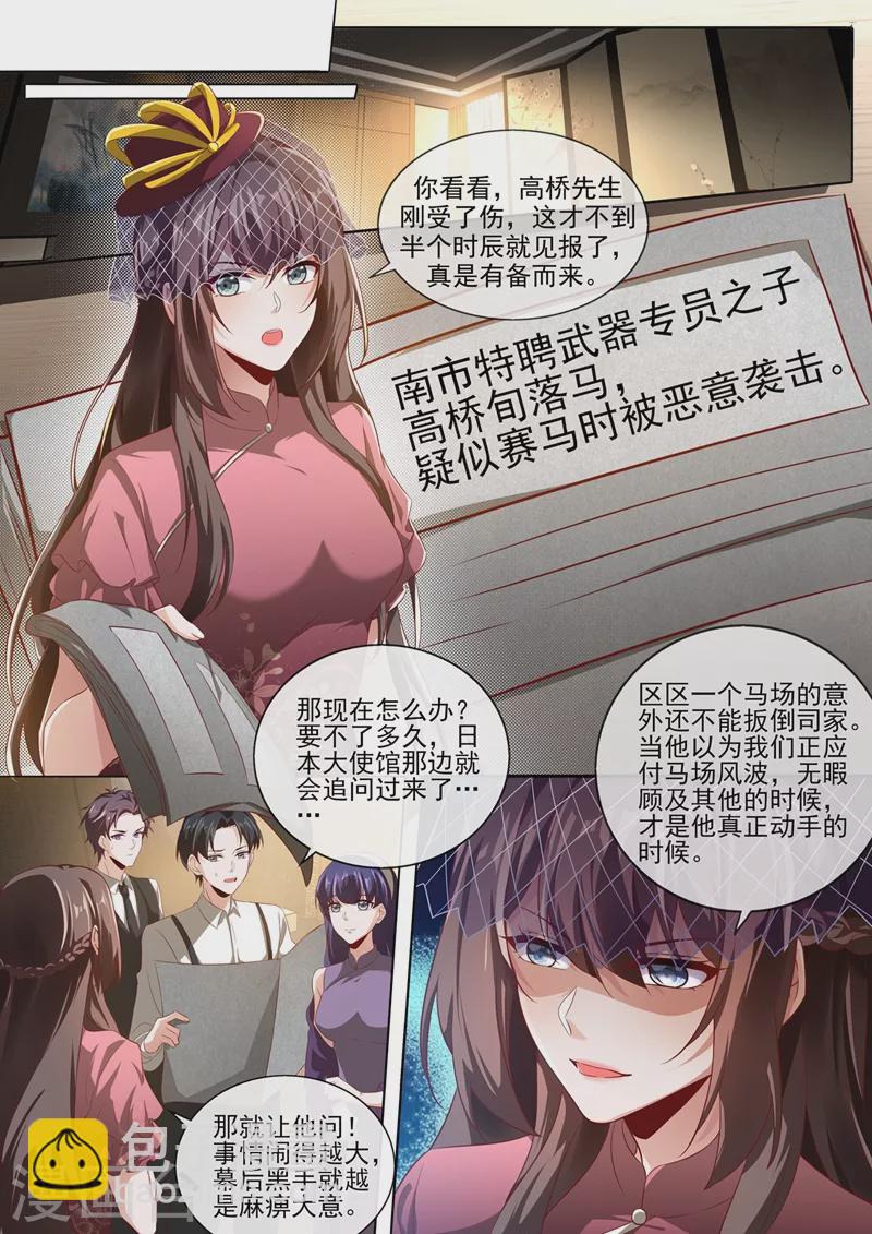 第380话 谁在暗中放枪？3