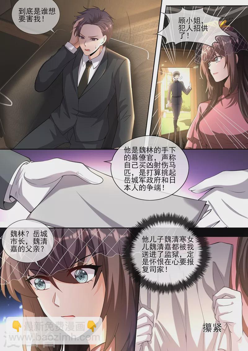 第380话 谁在暗中放枪？4