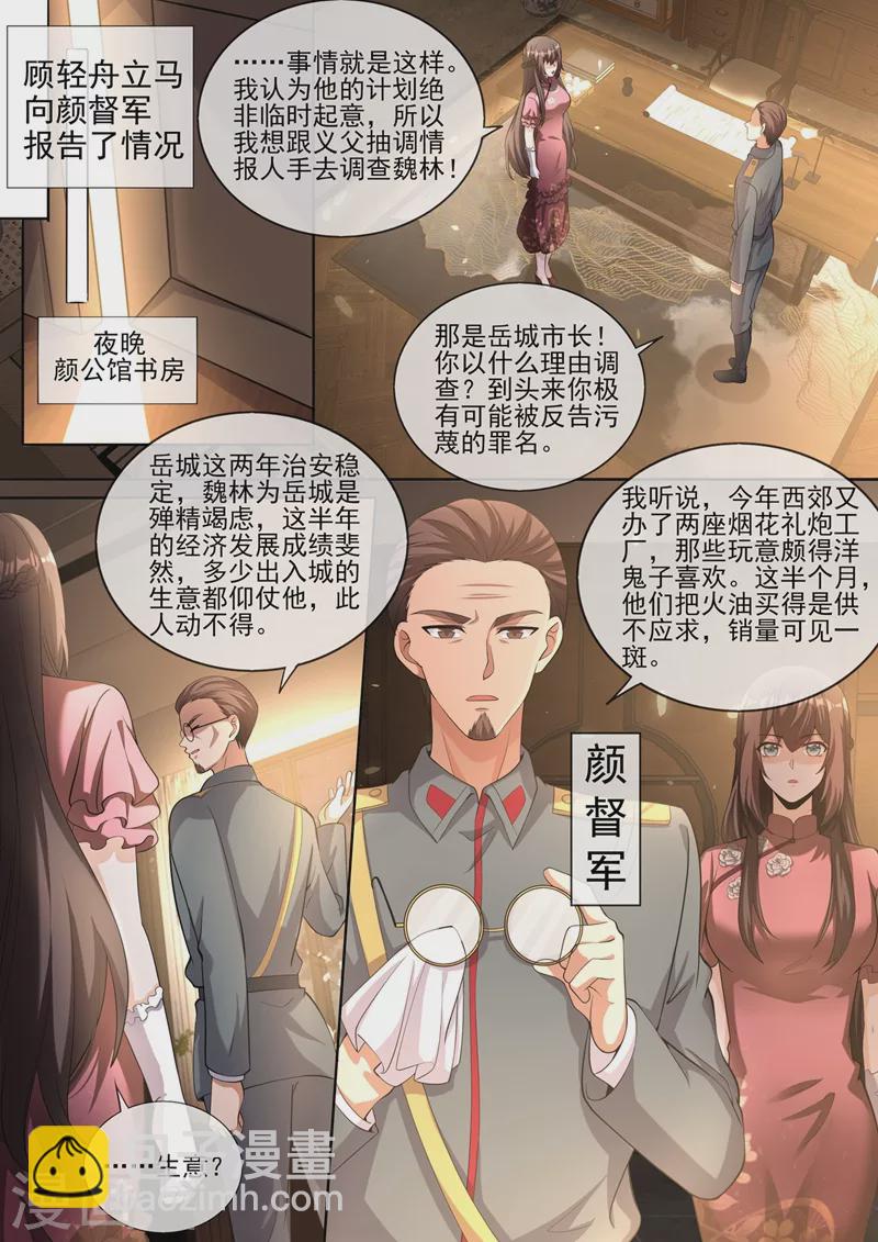 第380话 谁在暗中放枪？5