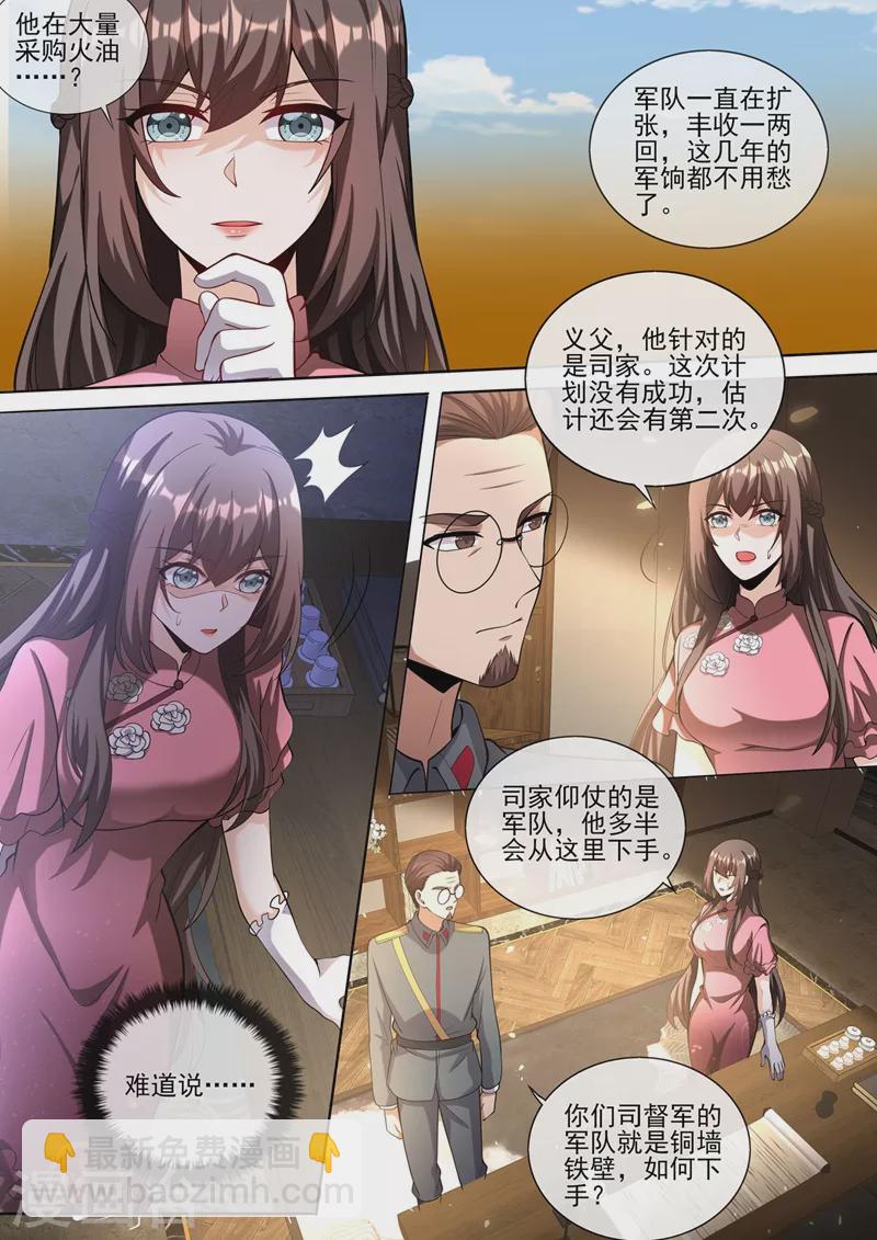 第380话 谁在暗中放枪？6