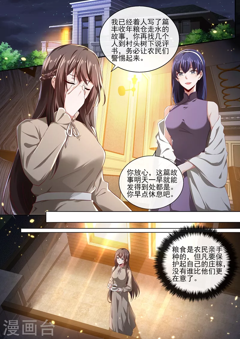第381话 策反司行霈？0