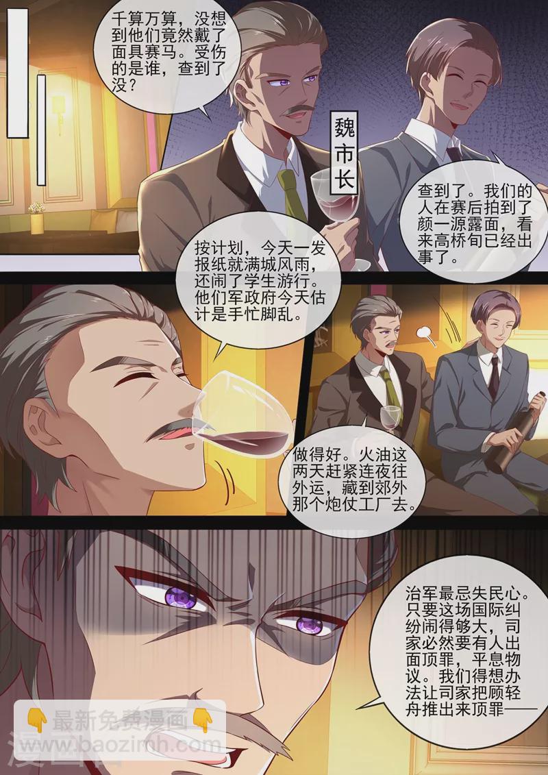 第381话 策反司行霈？1