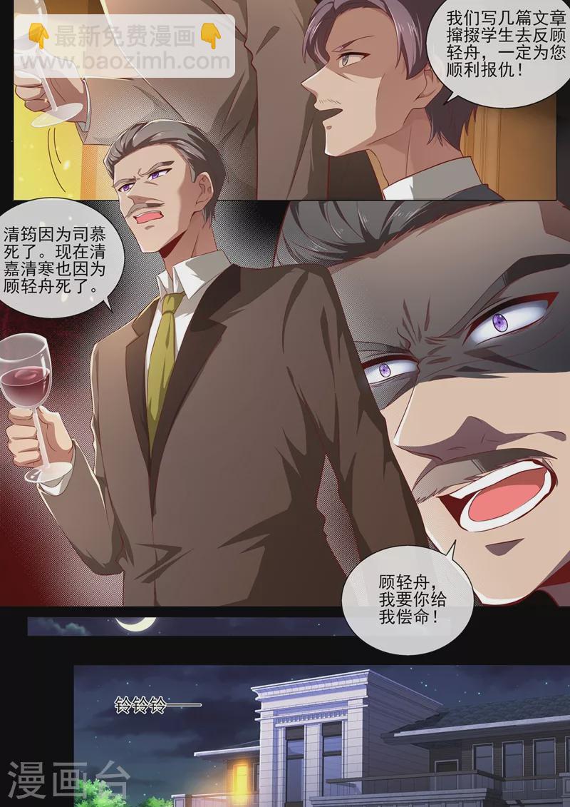 第381话 策反司行霈？2