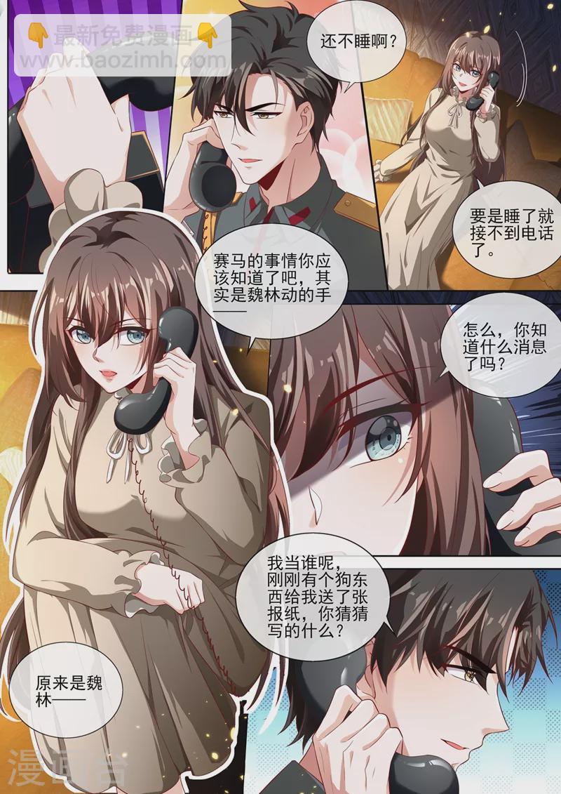 第381话 策反司行霈？3