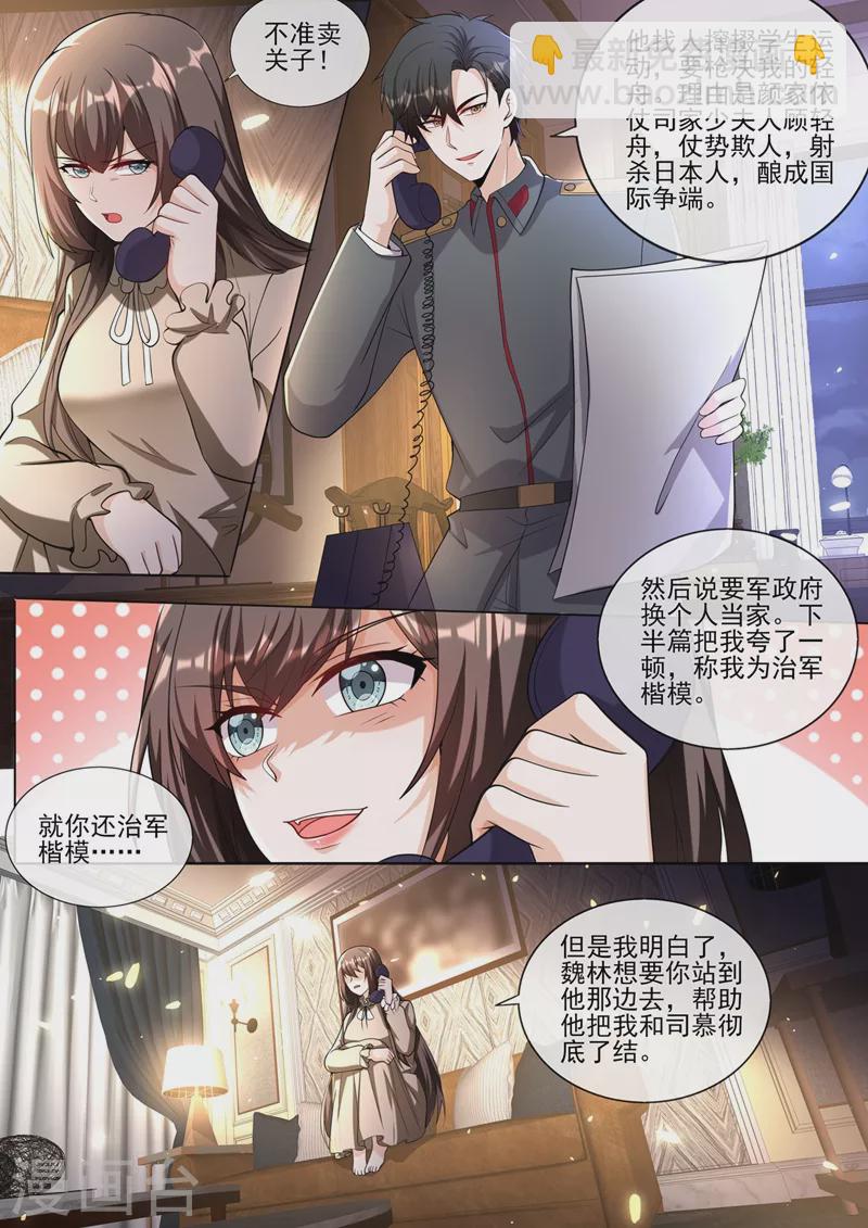 第381话 策反司行霈？4
