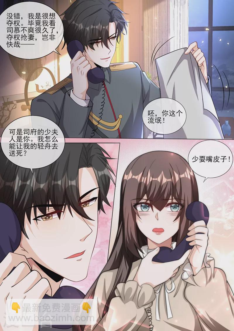 第381话 策反司行霈？5