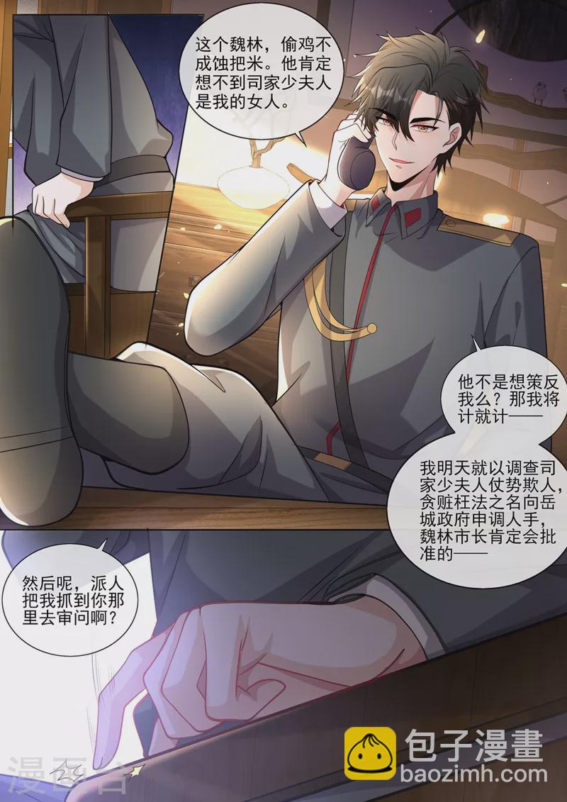 第381话 策反司行霈？6