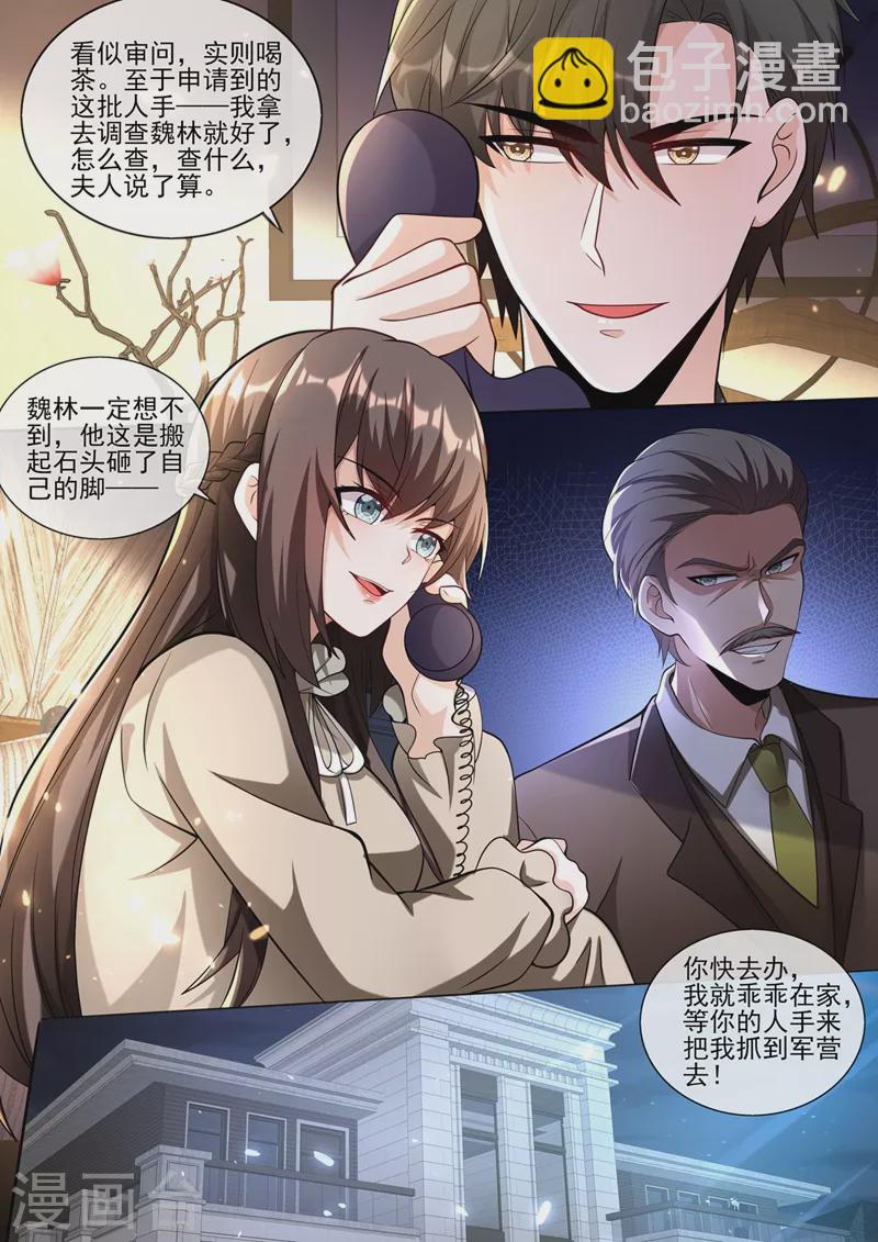 第381话 策反司行霈？7
