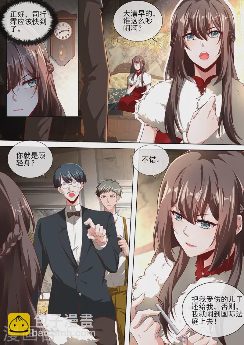 第382话 少夫人，跟我走吧1