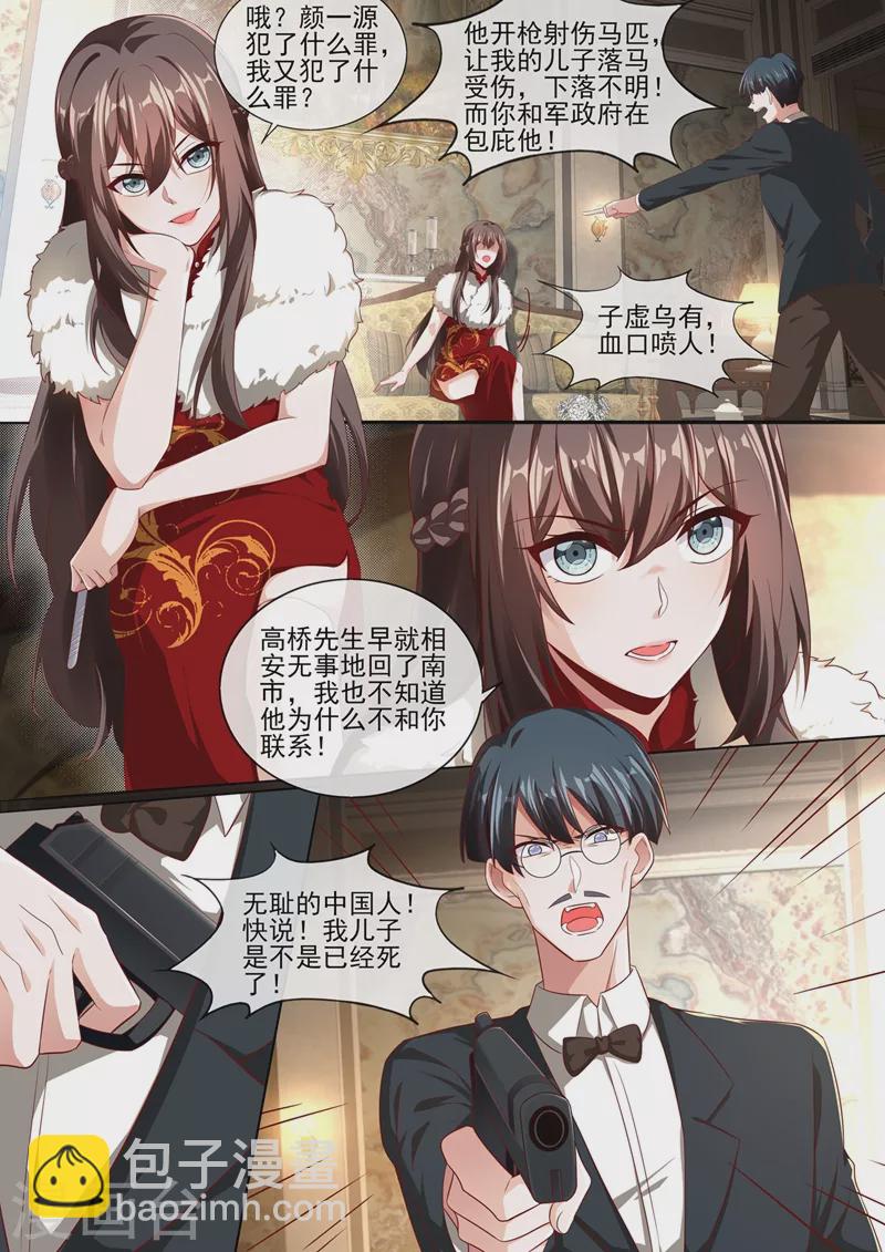 第382话 少夫人，跟我走吧2