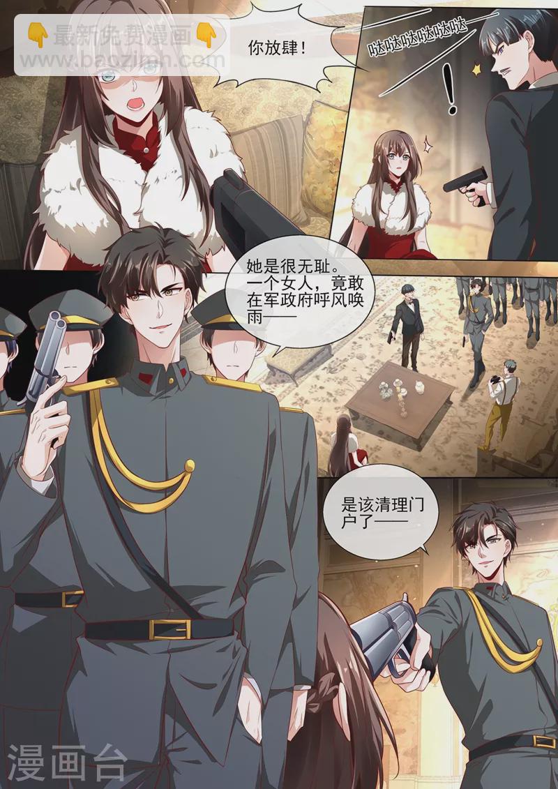 第382话 少夫人，跟我走吧3