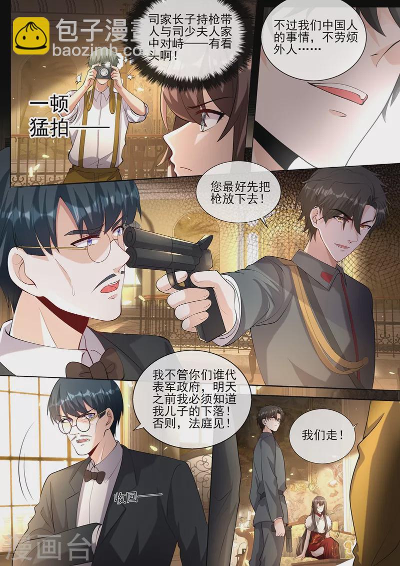 第382话 少夫人，跟我走吧4