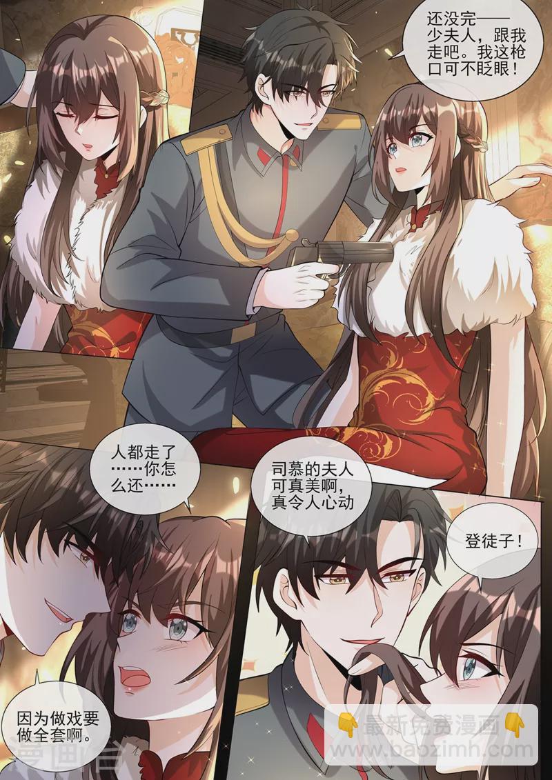 第382话 少夫人，跟我走吧5