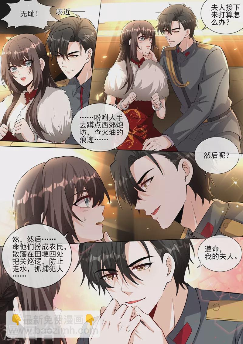 第382话 少夫人，跟我走吧7