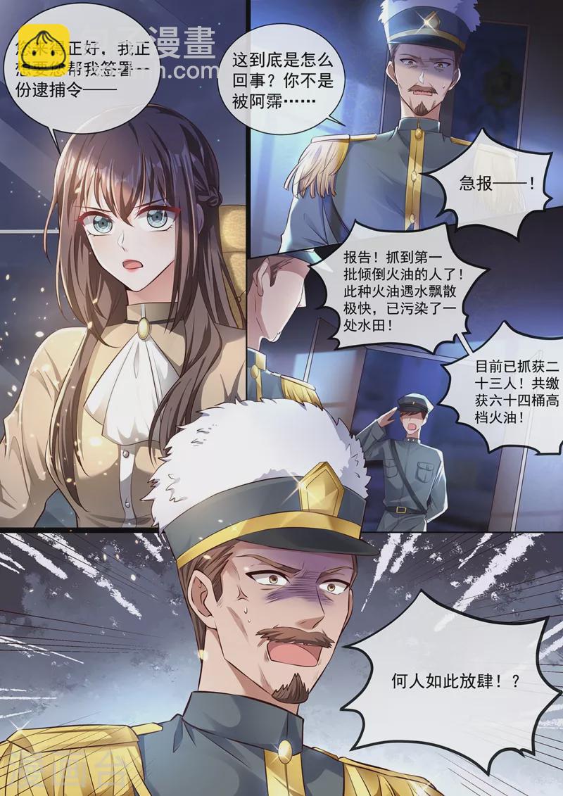 第383话 一网打尽！1