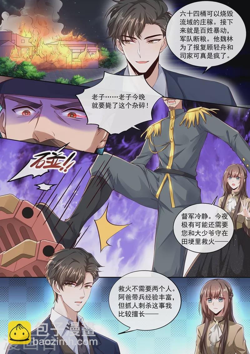 第383话 一网打尽！3