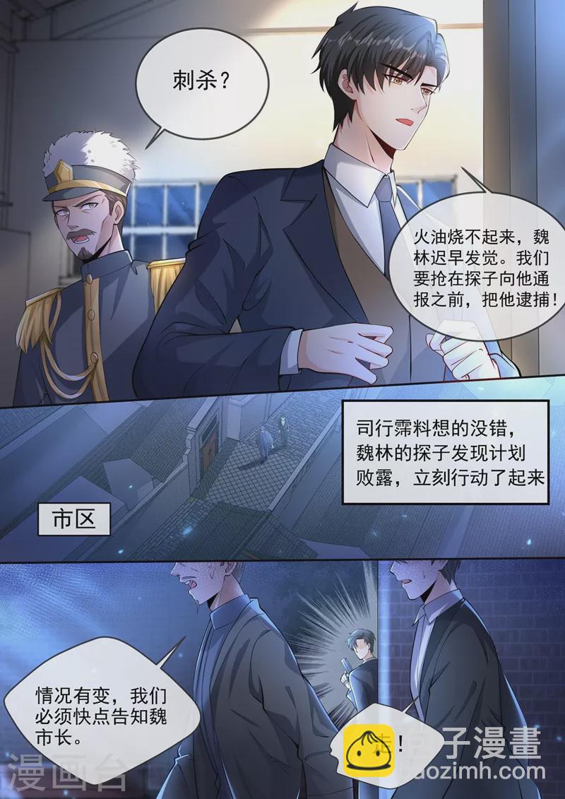 第383话 一网打尽！4