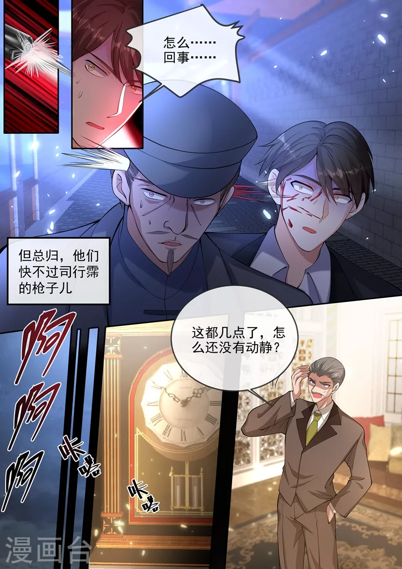 第383话 一网打尽！5