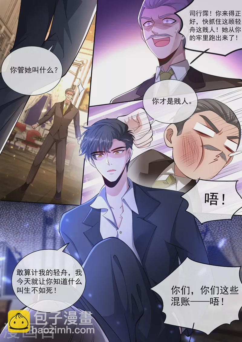第383话 一网打尽！7