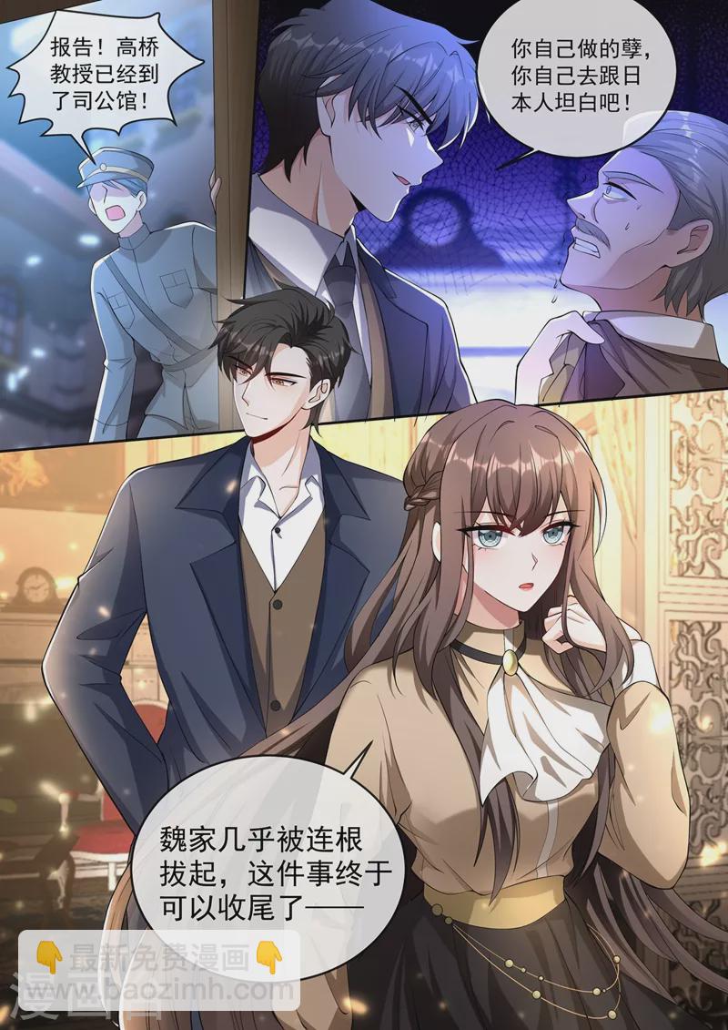 第383话 一网打尽！8