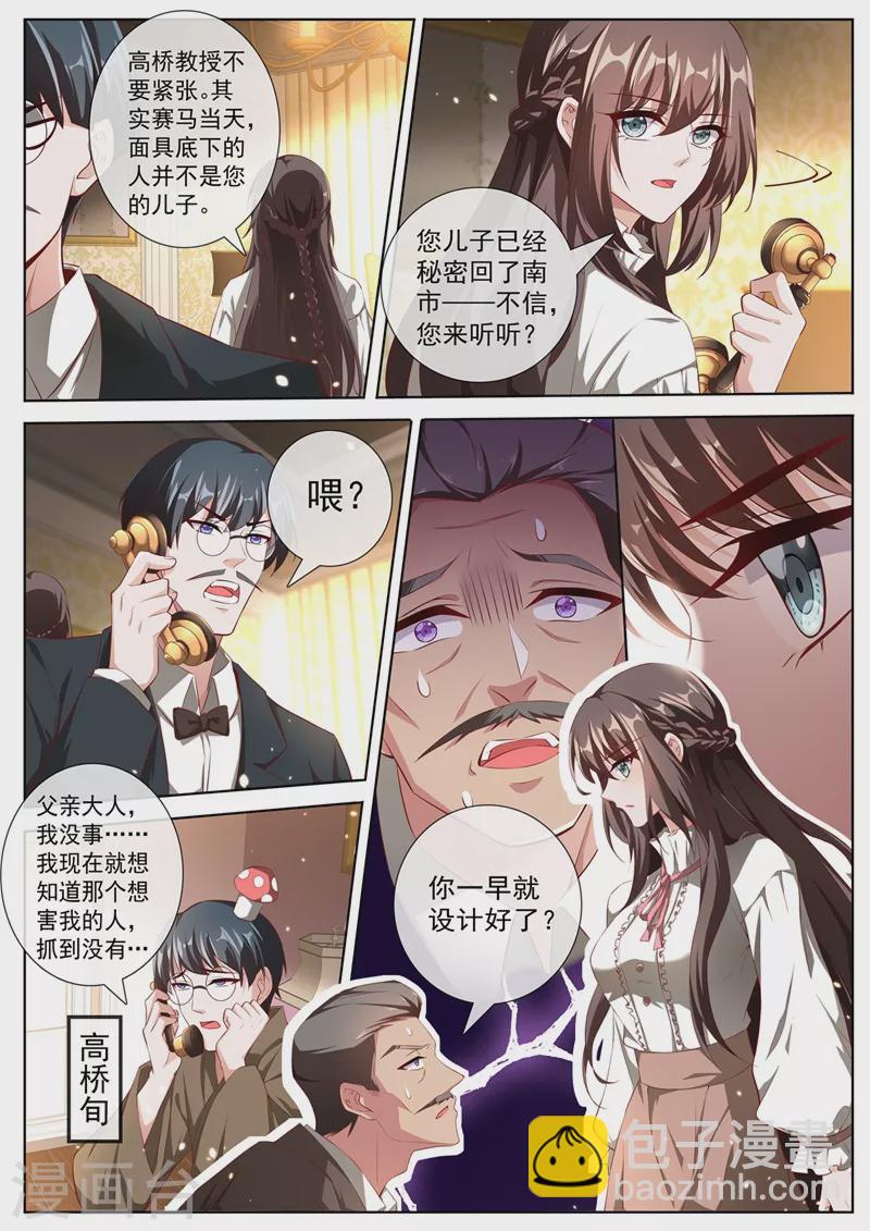 第384话 反将一军3