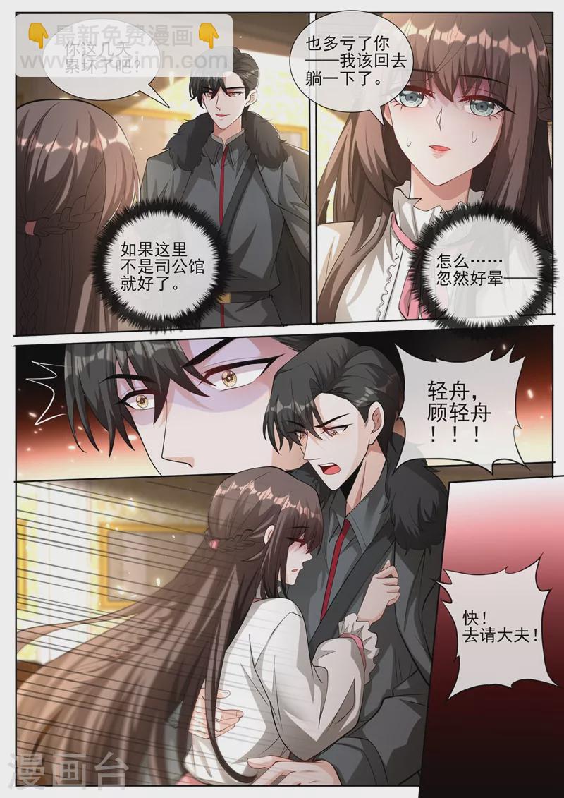 第384话 反将一军5