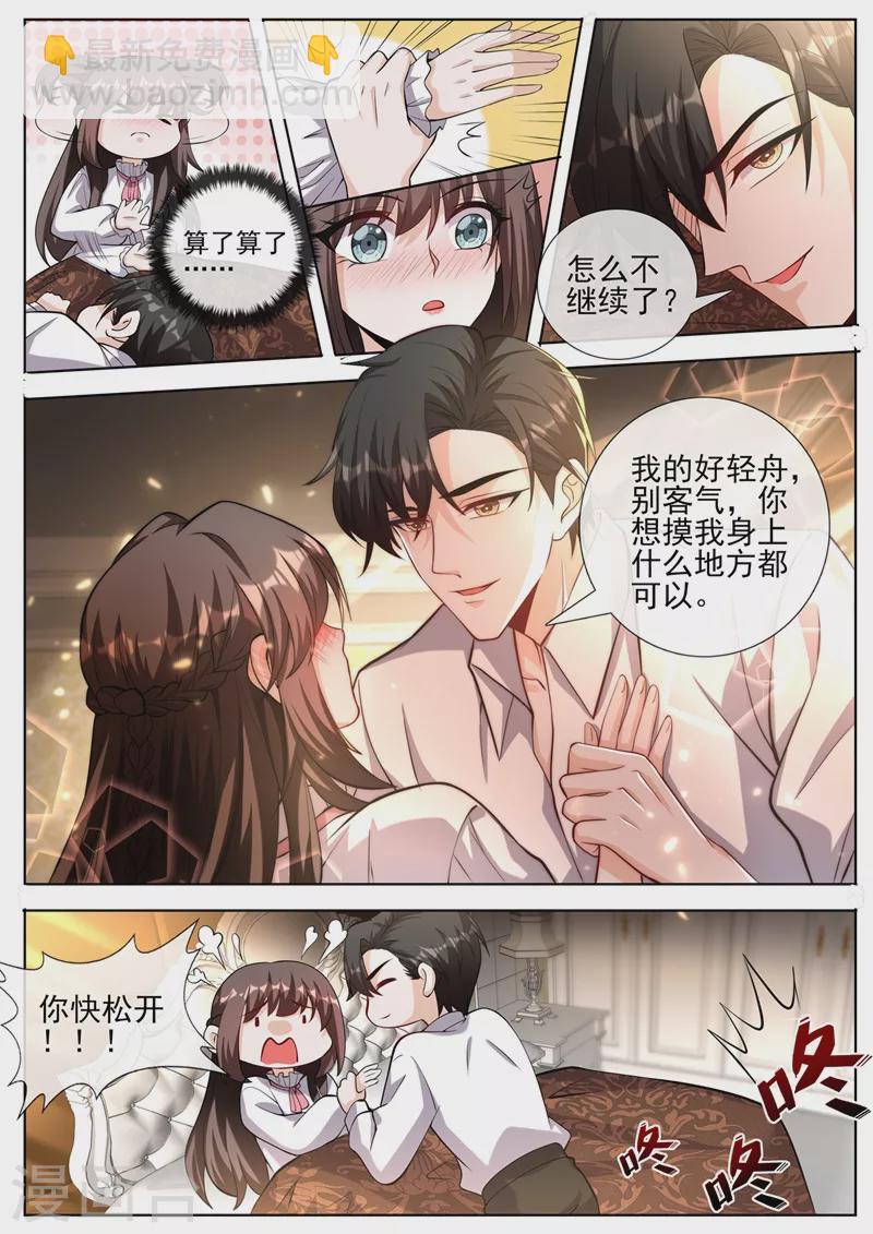 第384话 反将一军7