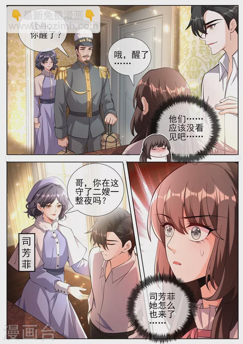 第384话 反将一军8