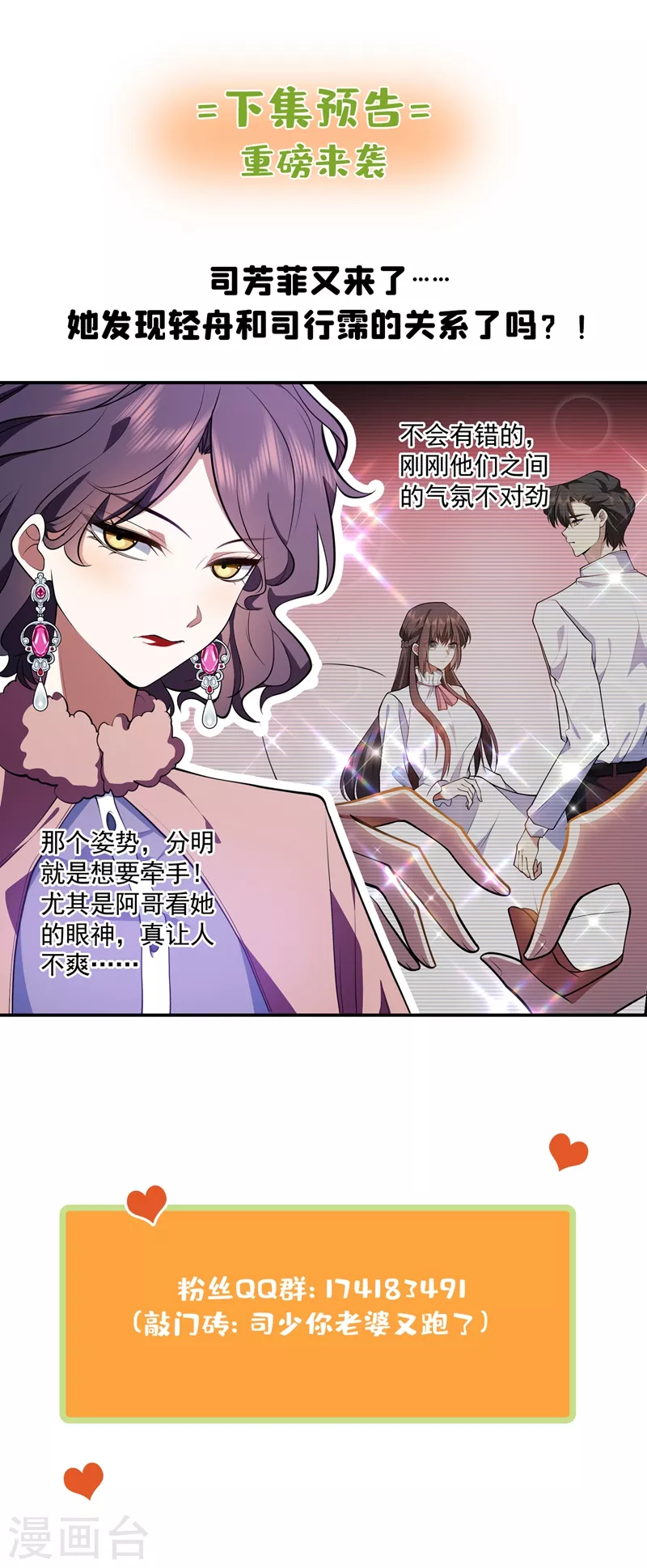 第384话 反将一军9