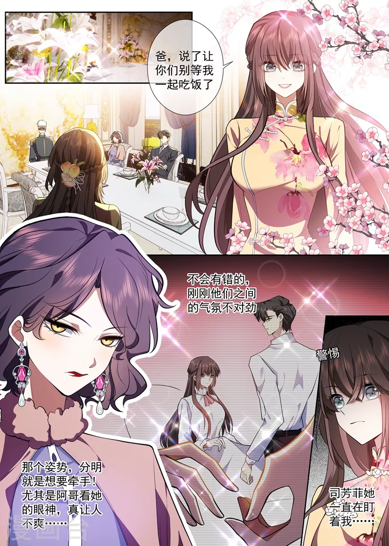 第385话 那不如，一起私奔吧0